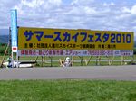 100725滝川航空公園0077